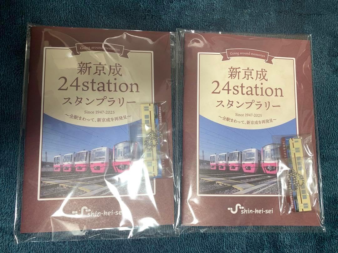 新京成 24stationスタンプラリー 2枚 N 「新京成24stationスタンプ